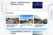 海报新闻爆料投稿平台,见证社会热点，助力舆论监督