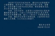 唐山围观群众爆料视频,现场惊心动魄，一幕幕令人揪心