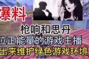 主播爆料团团长是谁啊视频,主播爆料团团长身份大起底！